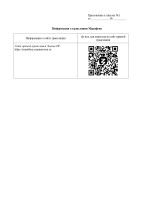 Федеральный просветительский марафон Знание Федеральный просветительский марафон Знание.
